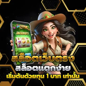 สล็อตเว็บตรง