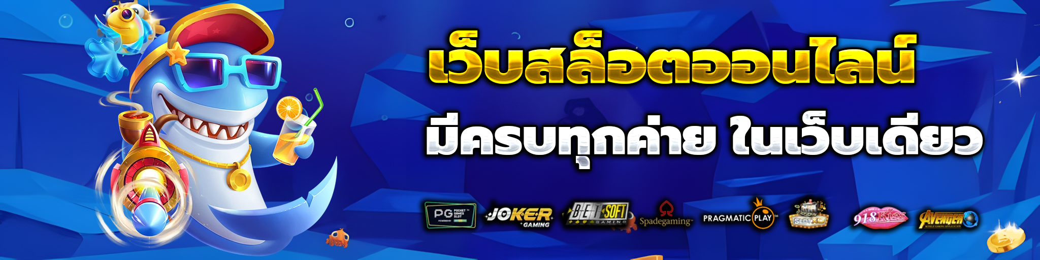 สล็อตเว็บตรงไม่ผ่านเอเย่นต์ ไม่มี ขั้นต่ํา